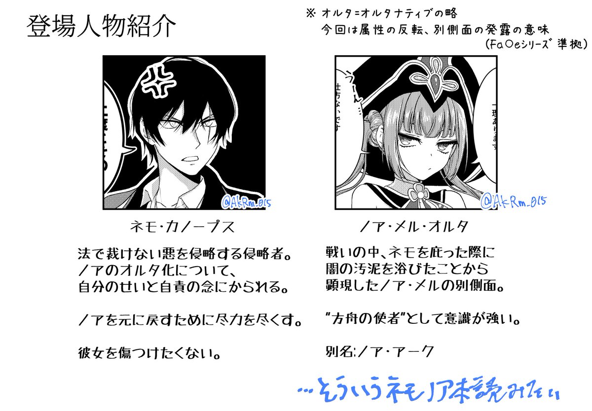 AkRm_015's tweet photo. おまけの人物紹介

#ネモノア https://t.co/sXUTq6yUzp