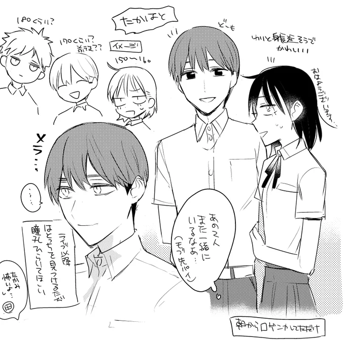 鷹鳩 