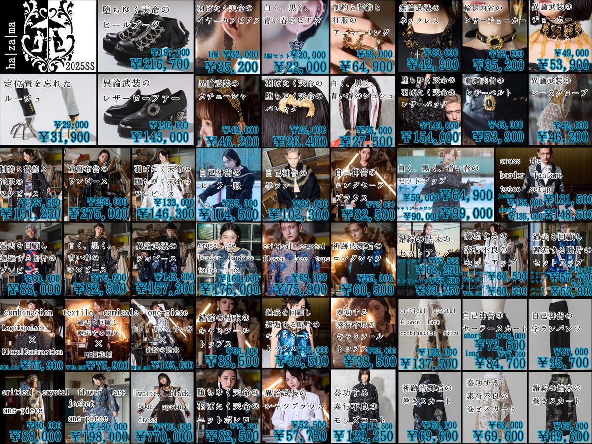 タイムセール‼️半額‼️hazama メモピアス おまけ付き 販売中】Alvastaria『プリム～箱入り令嬢のティータイム