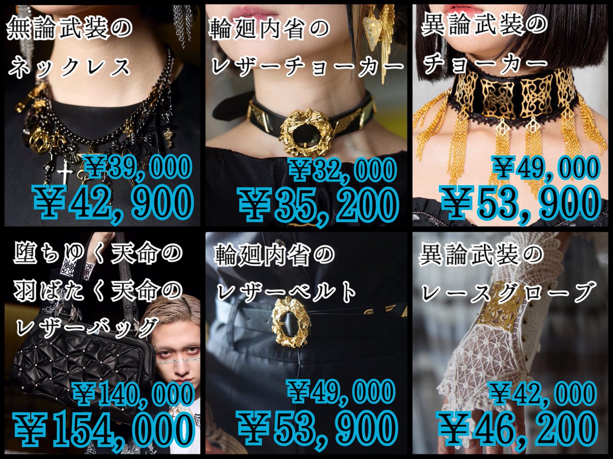 【ha | za | ma 2025SS価格表】

アクセサリー、小物ver.

※小文字が税抜価格、大文字が税込価格です。
※イヤーカフピアスは1つの価格、青い春ピアスは2個セットの価格です。

#hazama 
#hazama_fashion 
#hazama_size