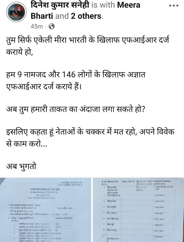 iavantikapandey's tweet image. किस तरह SC/ST एक्ट का दुरुपयोग हो रहा है चित्रकूट उसका ताजा उदाहरण है। 

* जिला पंचायत सदस्य मीरा भारती ने ब्राह्मण समाज की बेटियों पर अभद्र टिप्पणी की। 

* उसके बाद कमेंट के आधार पर कई लोगों पर SC/ST एक्ट के तहत मुकदमा दर्ज करवा दिया। 

* इस अभद्र टिप्पणी के लिए मीरा भारती पर…