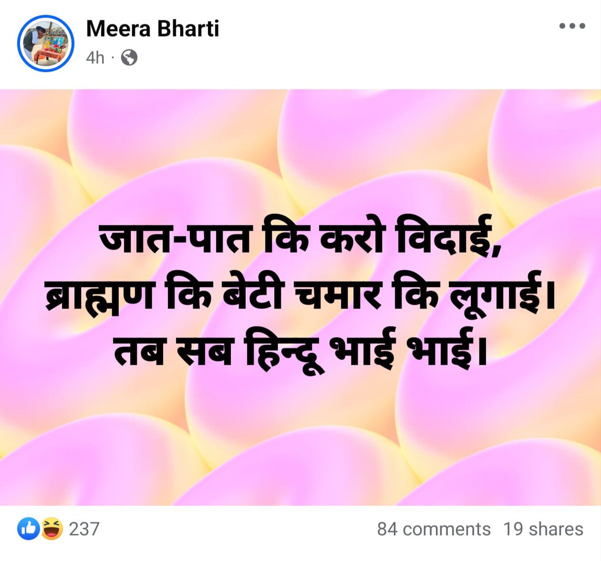 iavantikapandey's tweet image. किस तरह SC/ST एक्ट का दुरुपयोग हो रहा है चित्रकूट उसका ताजा उदाहरण है। 

* जिला पंचायत सदस्य मीरा भारती ने ब्राह्मण समाज की बेटियों पर अभद्र टिप्पणी की। 

* उसके बाद कमेंट के आधार पर कई लोगों पर SC/ST एक्ट के तहत मुकदमा दर्ज करवा दिया। 

* इस अभद्र टिप्पणी के लिए मीरा भारती पर…