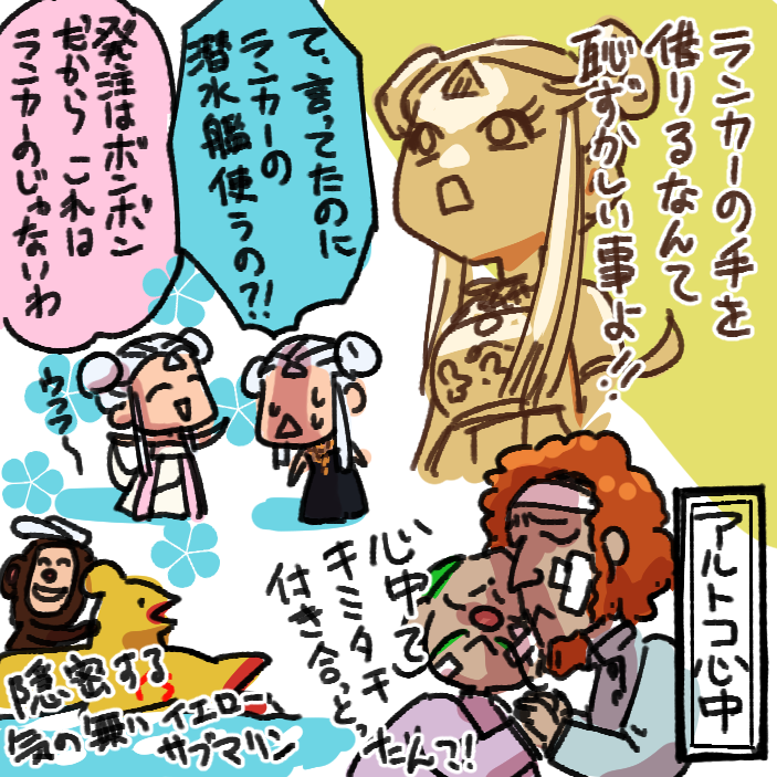 19、20話
モンキーお家の掃除から潜水艦の操縦まで!!!家事全般モンキーがやってる可能性が高いですね!
ランカーは留守宅で何が起きたか監視カメラで知っていると思うので潜水艦は実質ランカーからのプレゼントになりません!?!?!?大丈夫!?!?
#プリンプリン物語
