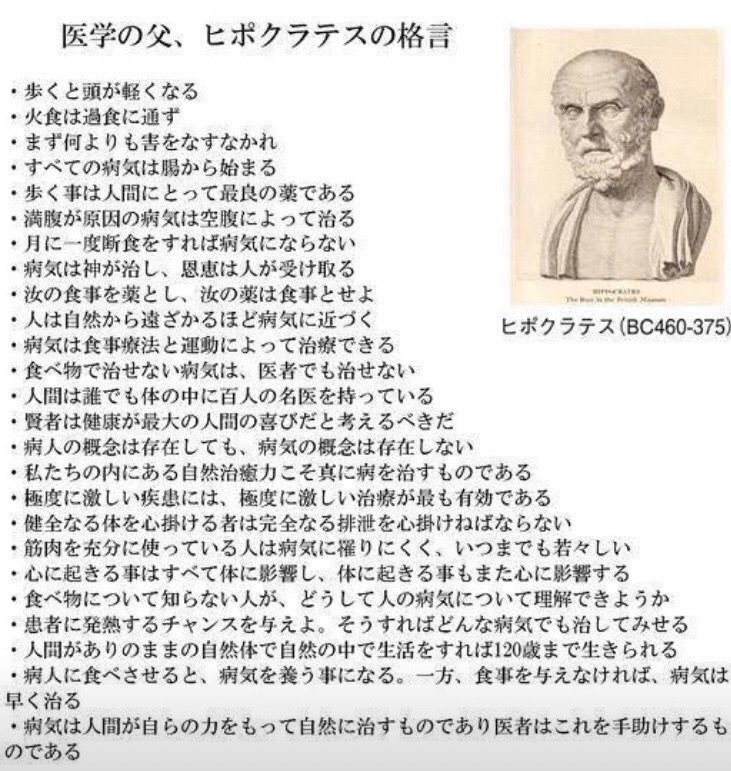 TsutomuIkarashi's tweet photo. 忘れさせられた健康の常識 https://t.co/geGGxClElt