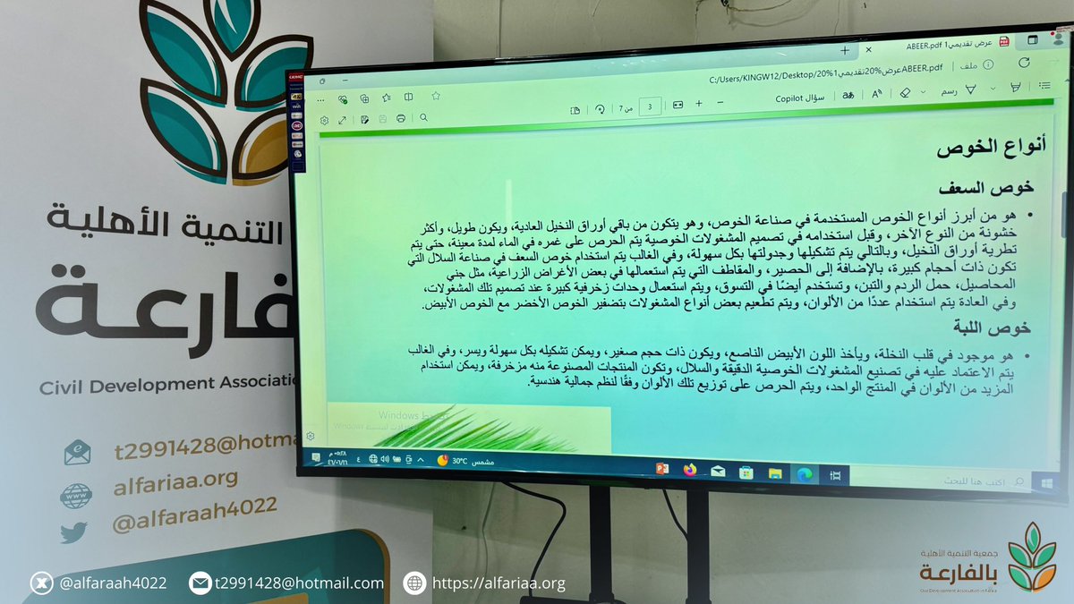 alfaraah4022's tweet photo. "اليوم الثاني لورشة العمل #مشغولات_الخوص مستمر بقوة! 💪🏼 شاهدوا بعضاً من إبداعات المتدربات الرائعات في صناعة المشغولات اليدوية.
✨ كل قطعة تروي قصة مهارة وجهد، ونحن فخورون بإبداعاتكم، تابعوا معنا لتكتشفوا المزيد من الأعمال الفنية عالية الجودة!
#جمعية_التنمية_الأهلية_بالفارعة
#حرف_يدوية