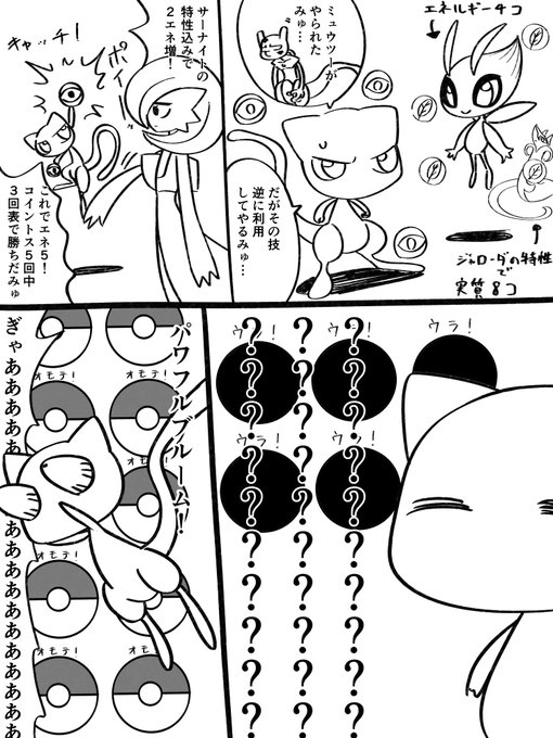 ポケポケのまんがです 