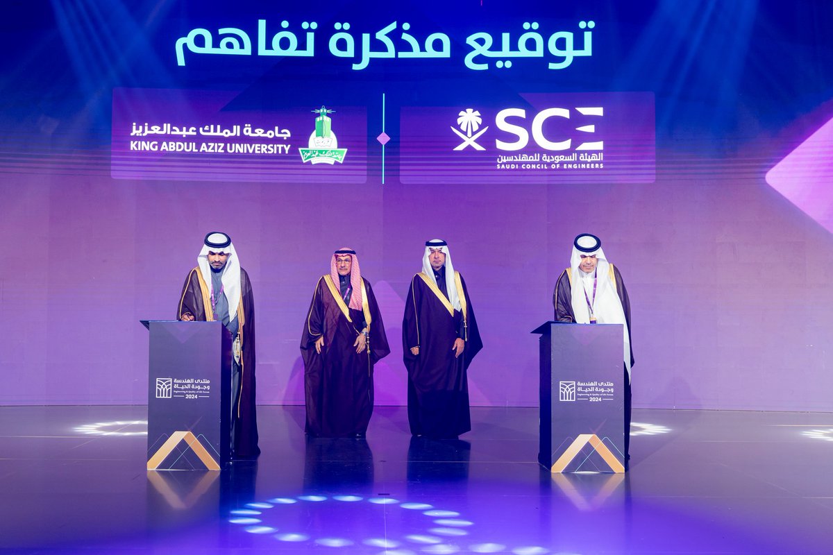 جامعة الملك عبدالعزيز tweet media