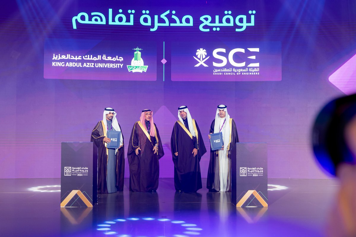 جامعة الملك عبدالعزيز (@kauedu_sa) on Twitter photo بحضور معالي وزير البلديات والإسكان الأستاذ ماجد الحقيل، وقعت #جامعة_الملك_عبدالعزيز اتفاقية تعاون مع #الهيئة_السعودية_للمهندسين <a href="/Eng_Council/">الهيئة السعودية للمهندسين</a> ضمن منتدى #الهندسة_وجودة_الحياة، بهدف تعزيز التعاون في دعم وتطوير الكفاءات الوطنية، وتمكين المهندسين من الإبداع والابتكار، بما يسهم في بحضور معالي وزير البلديات والإسكان الأستاذ ماجد الحقيل، وقعت #جامعة_الملك_عبدالعزيز اتفاقية تعاون مع #الهيئة_السعودية_للمهندسين <a href="/Eng_Council/">الهيئة السعودية للمهندسين</a> ضمن منتدى #الهندسة_وجودة_الحياة، بهدف تعزيز التعاون في دعم وتطوير الكفاءات الوطنية، وتمكين المهندسين من الإبداع والابتكار، بما يسهم في