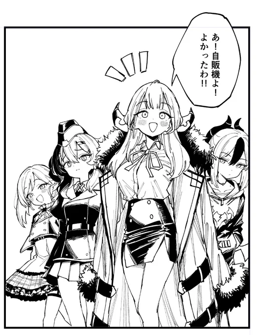 あっ…(察し) 