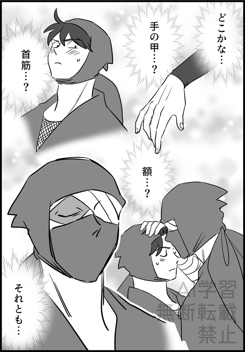 雑土漫画 ※キャラ崩壊 ※なんでも許せる方向け （1/2）