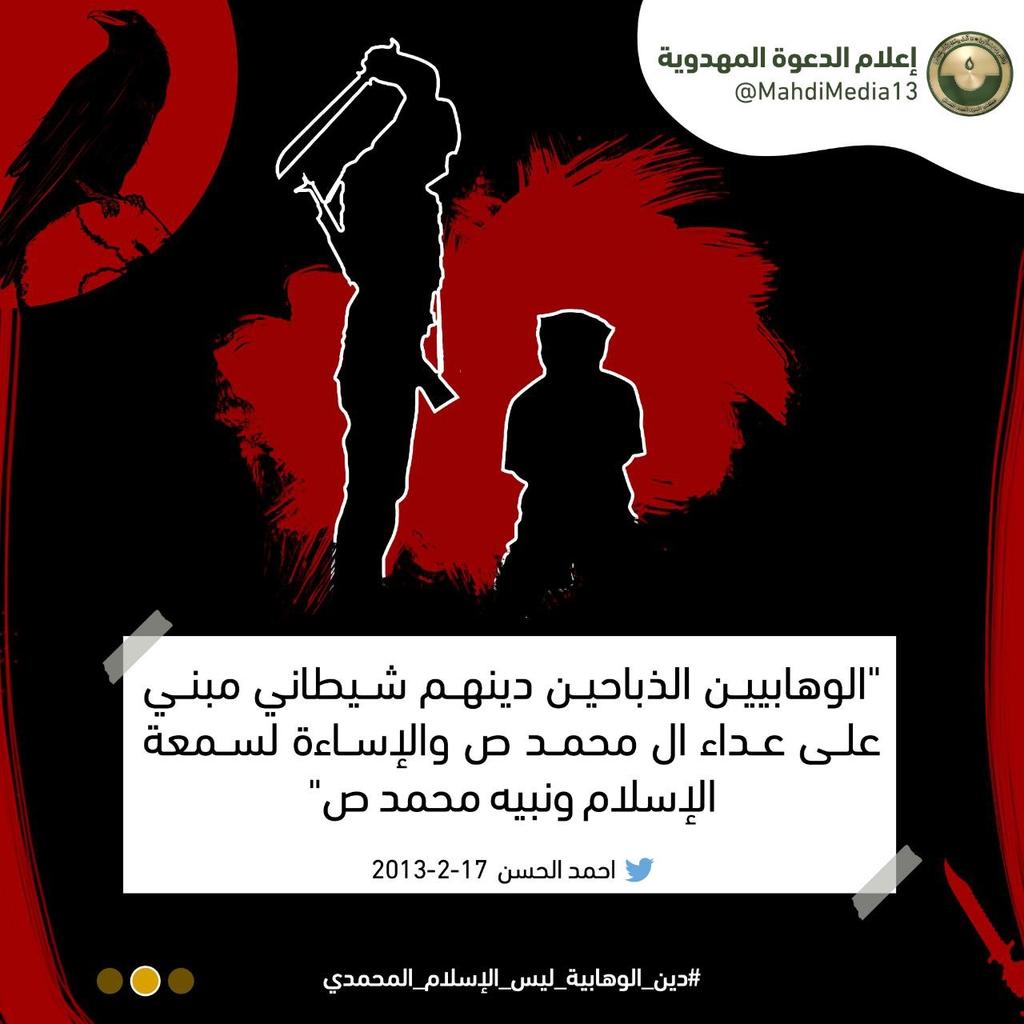 إعلام الدعوة المهدوية | Mahdi Call Media tweet media