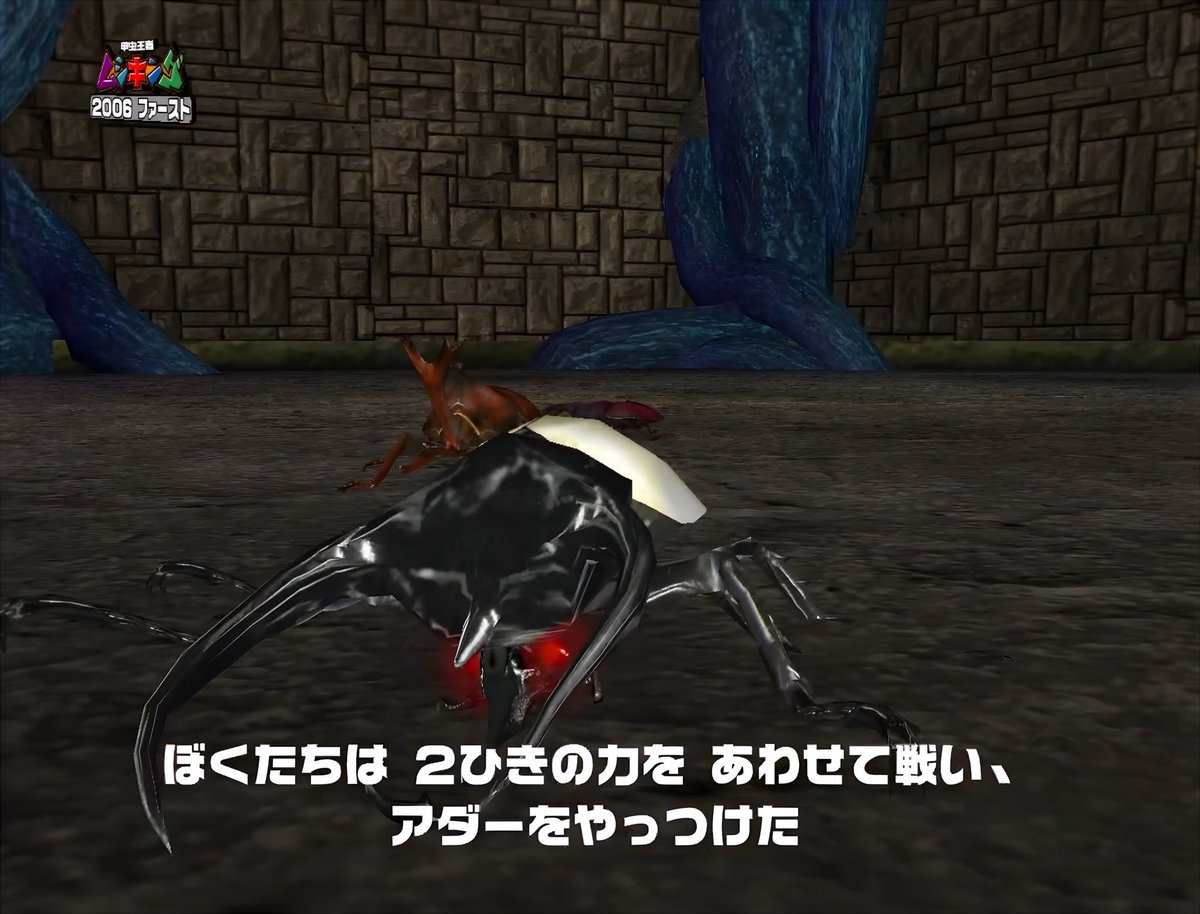 甲虫王者ムシキングで、アダーは復活の森編にて改造コーカサス