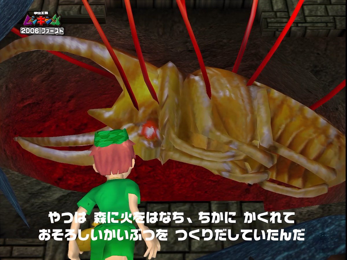 甲虫王者ムシキングで、アダーは復活の森編にて改造コーカサス