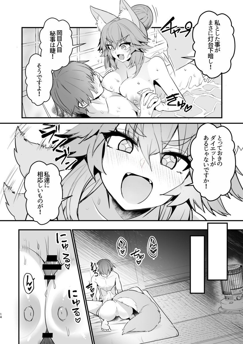 C105の新刊『タマモさん体型維持ワークアウト』がメロンさんにて取り扱い開始しました
タイトル通りのお話。

🍈さんのurlは↓ 