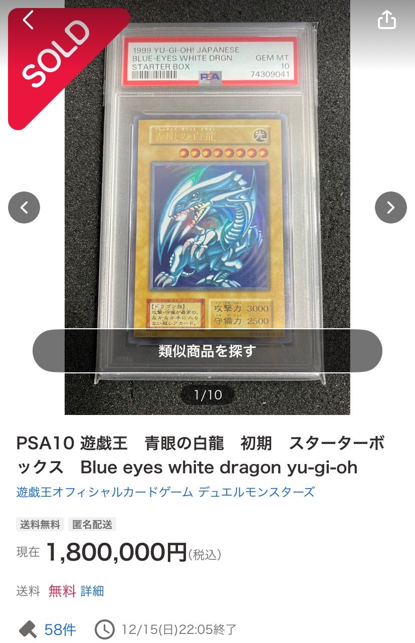 夏のおまけ超強化中　青眼の白龍　初期　ウルトラ　エラー　ローラー痕 Amazon.co.jp: 遊戯王カード DP16-JP015 青眼の白龍(ウルトラ