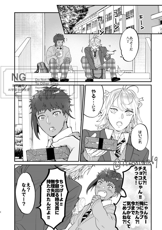 【期間限定】猫に耳に念仏【web再録】 | イトシマ #pixiv https://t.co/M4MlkCoEyp 

道誉さん実装と来年10周年というめでたさが重なったので、完売している、八丁くんと山猫組が男子高校生のシリーズ1作目を公開しました。
1/25までの予定です。年末年始に是非!

Xでは半分まで載せときます↓
① 