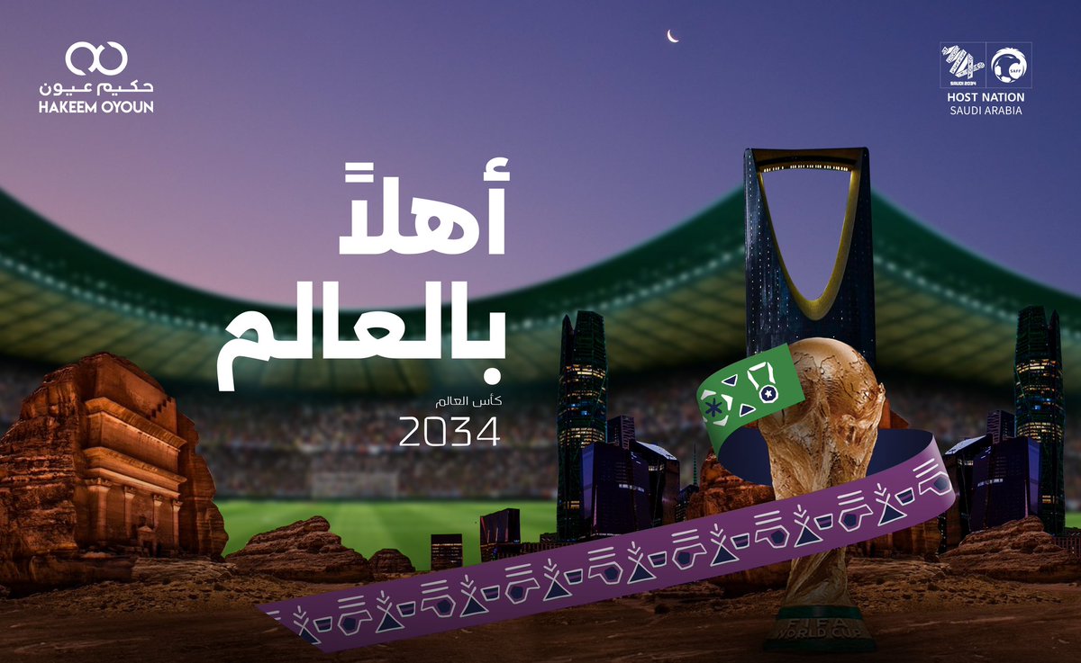 نحن لا نحلم، نحن نفكر في واقع يتحقق 🇸🇦

#أهلاً_بالعالم #السعودية34