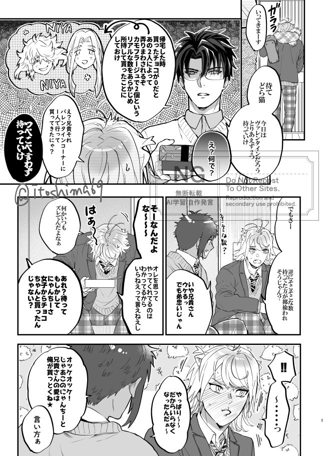 【期間限定】猫に耳に念仏【web再録】 | イトシマ #pixiv https://t.co/M4MlkCoEyp 

道誉さん実装と来年10周年というめでたさが重なったので、完売している、八丁くんと山猫組が男子高校生のシリーズ1作目を公開しました。
1/25までの予定です。年末年始に是非!

Xでは半分まで載せときます↓
① 