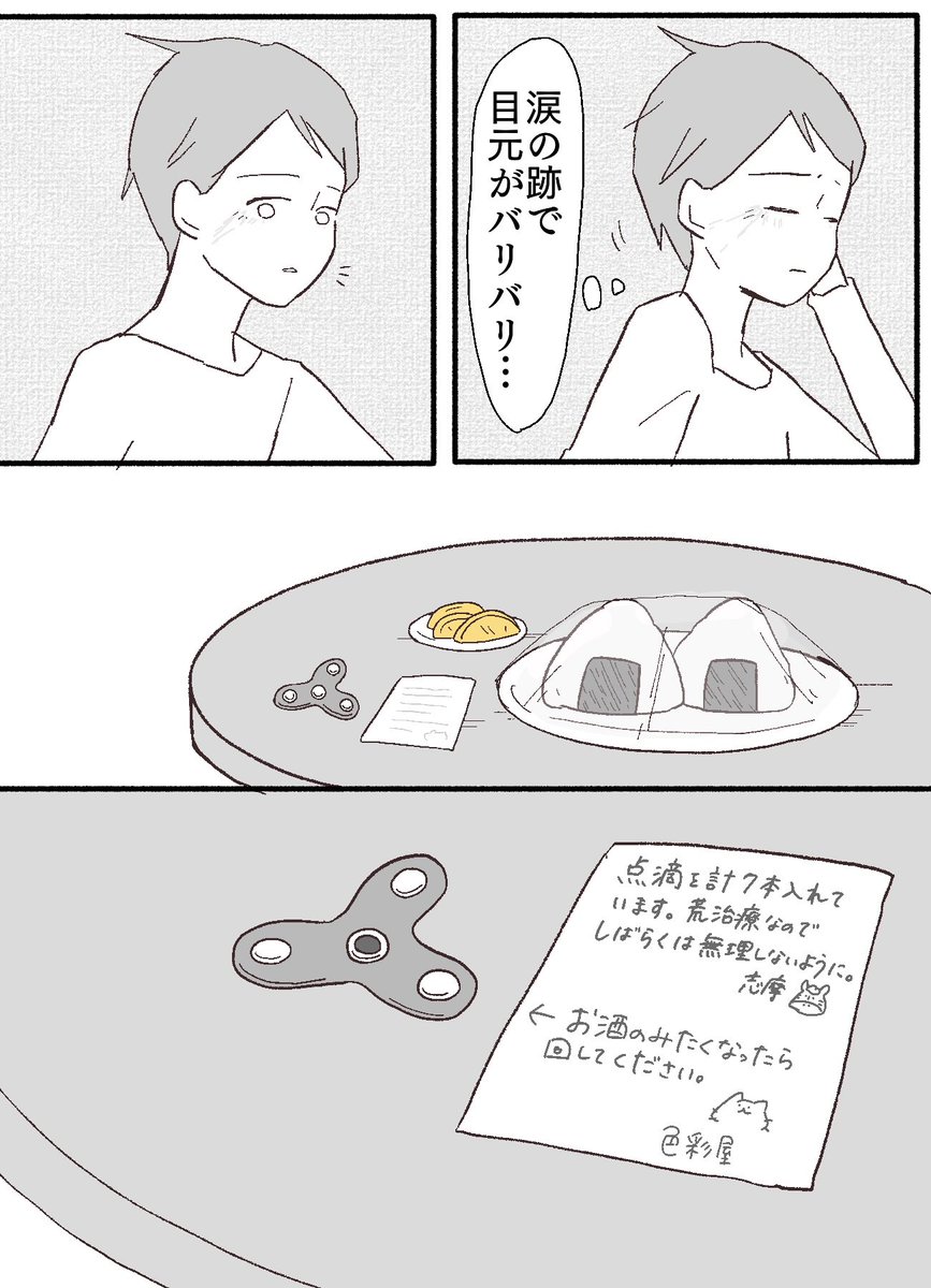 (9/9)🍙 