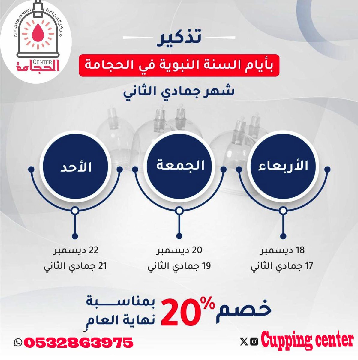 #عفيف_الحجامه_الدوادمى_ضريه_القصيم
#اليوم