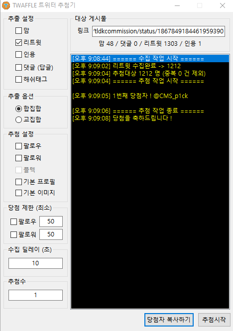 tldkcommission's tweet photo. 알티 추첨 완료했습니다! 
당첨되신 분께서는 디엠 확인 부탁드립니다! 감사합니다!🥰 
@CMS_p1ck https://t.co/5AwJrEIeIw