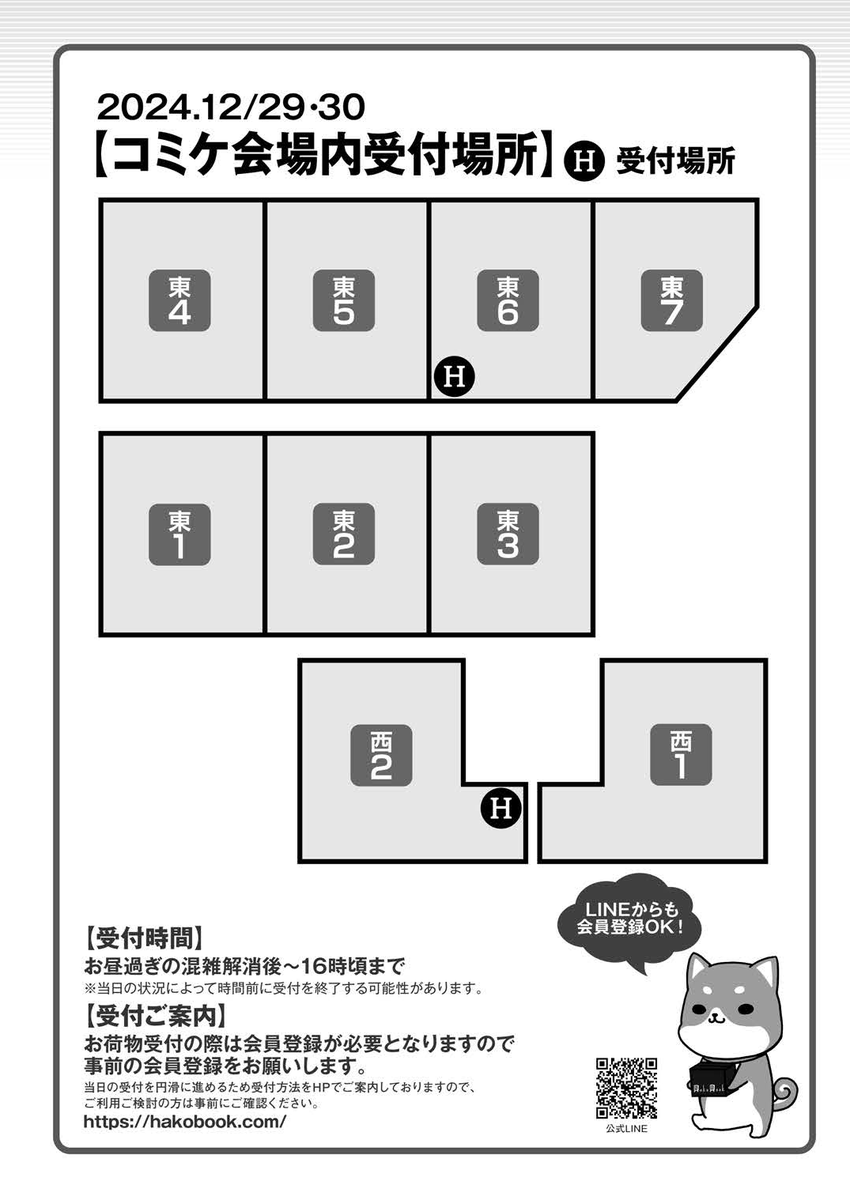 【同人誌搬出】
サークルの会場からの本の搬出は、宅配便の他、ウエストウィング、HakoBookでの搬出サービスもご活用下さい。#C105
https://t.co/rbqcfU955Z
https://t.co/LM4ZF528cA 