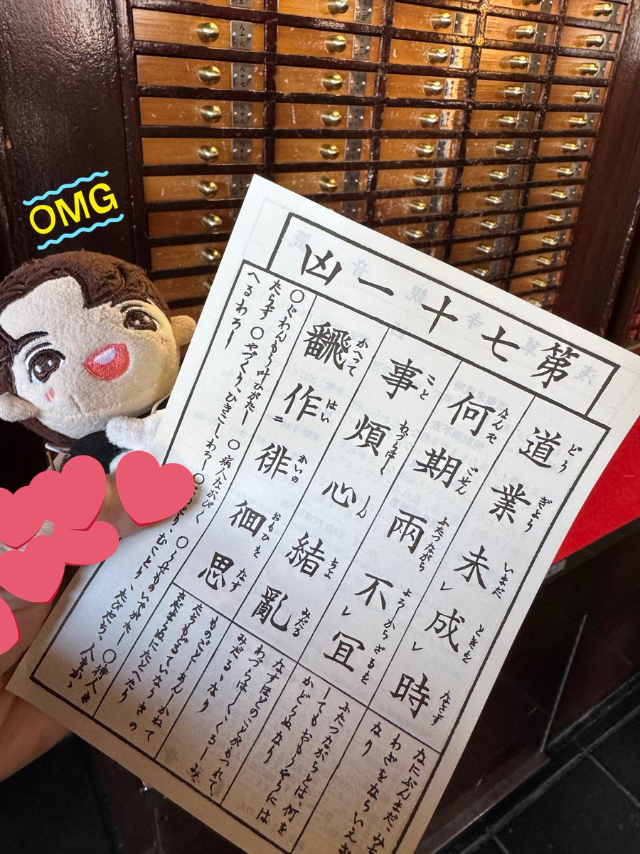 chocolate21w's tweet photo. 浅草寺のおみくじ、何度か行ってるけど凶しか出たことないんだけど😂
反省しなさいって書いてるね😅
内容悪すぎてぬいちゃんも思わずのけ反るよね🤣
ここ以外で凶は出たことないんだけどな😂
#タイ沼ぬい部 #windoll
#FANCON旅 https://t.co/JeQQumugfu
