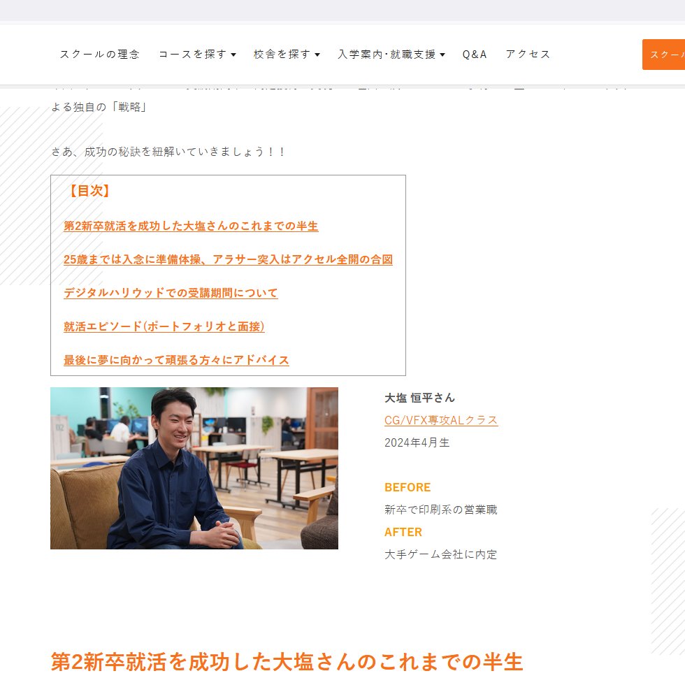 Ohei99's tweet photo. インタビューされたので是非ご覧ください～

仕事辞めて、如何にゲームCG業界に挑戦したか、という話をしています。

模型業界の皆様には感謝してもしきれません。プラモと造形に助けられ、ここまで来れました。
戦いの本番はこれからですが、いつかプラモも再開したいなぁ https://t.co/XjQUGMzBAr