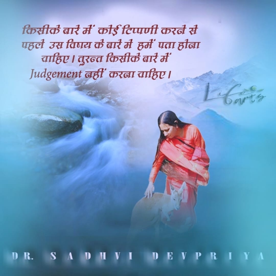 Sadhvi_Devpriya's tweet photo. किसीके बारे में कोई टिप्पणी करने से पहले उस विषय के बारे में हमें पता होना चाहिए l तुरंत किसीके बारे में judgement नहीं करना चाहिए l
#lifearts #tuesdaymotivation #Remarks #judgement #life https://t.co/STwLYNcspq