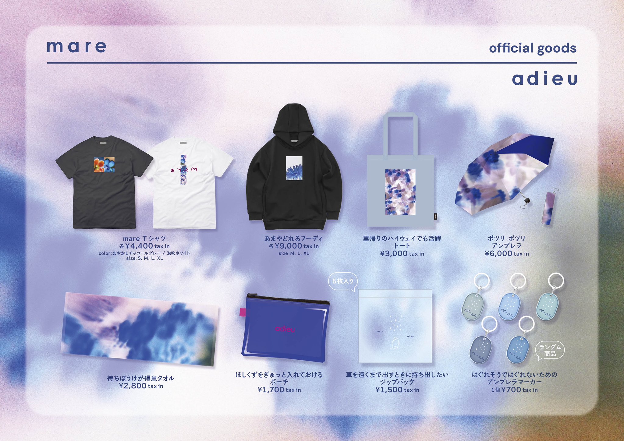 上白石萌音 グッズセット Amazon.co.jp: 上白石萌音 あの歌 グッズ ホビー グッズ : おもちゃ