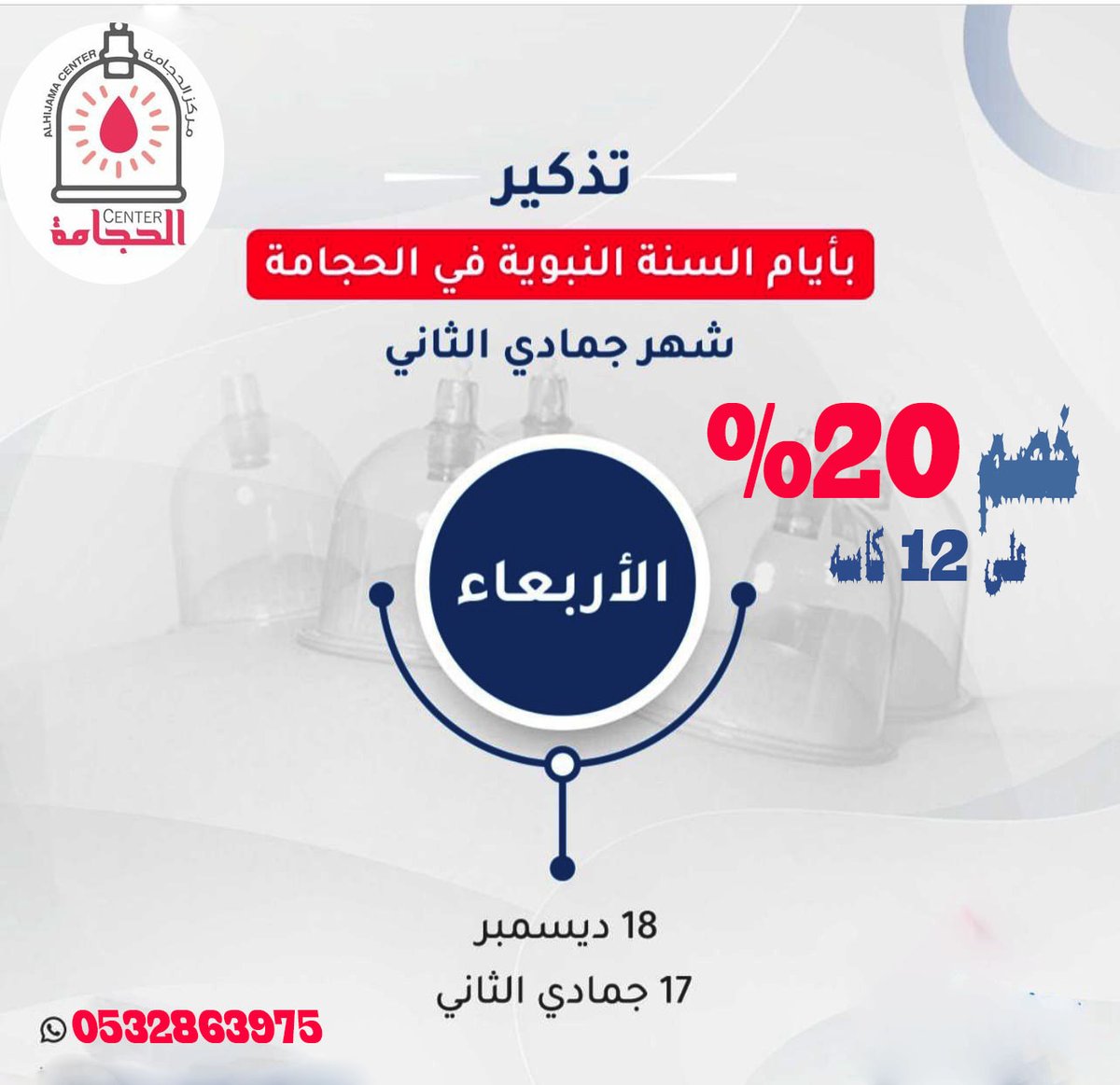 #عفيف_الحجامه_الدوادمى_ضريه_القصيم
#اليوم