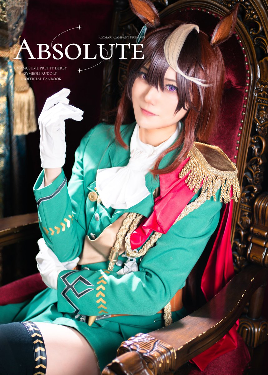 C105 新刊紹介 その1／ ウマ娘 シンボリルドルフコスプレ写真集
