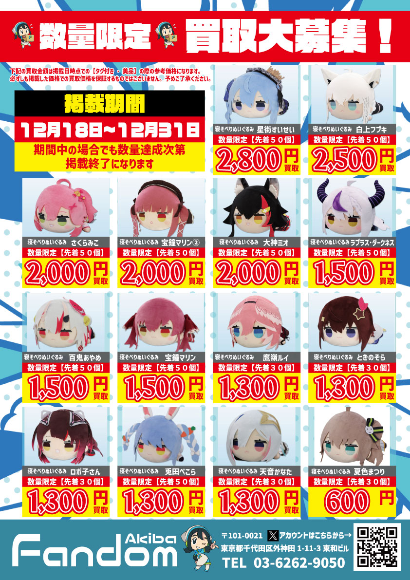 🔥ホロライブ 寝そべりぬいぐるみ 数量限定大募集 🔥 【星街すいせい