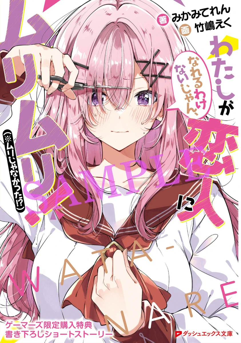K原（ダッシュエックス文庫編集） on X: 