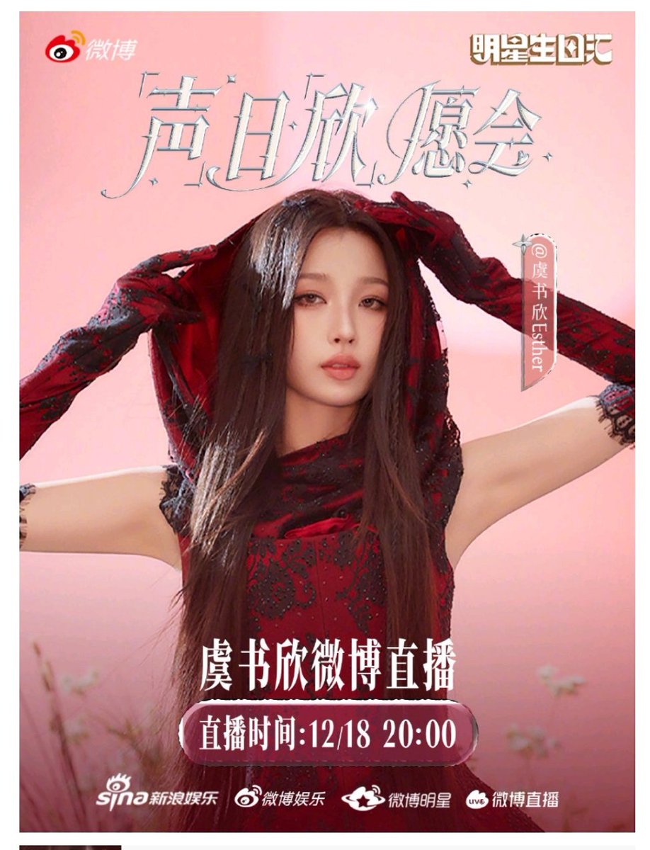 RaraDrama18's tweet photo. Two birthday livestreams to look forward to in the next 3 days! #DiXin month is here! #DylanWang #WangHedi
#EstherYu #YuShuxin https://t.co/4OJSU51LGi
