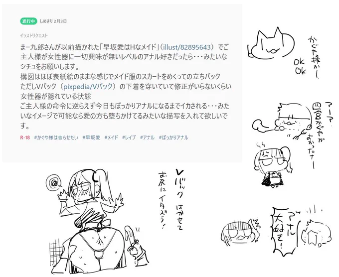 早坂愛はアナルなメイド制作チュー 