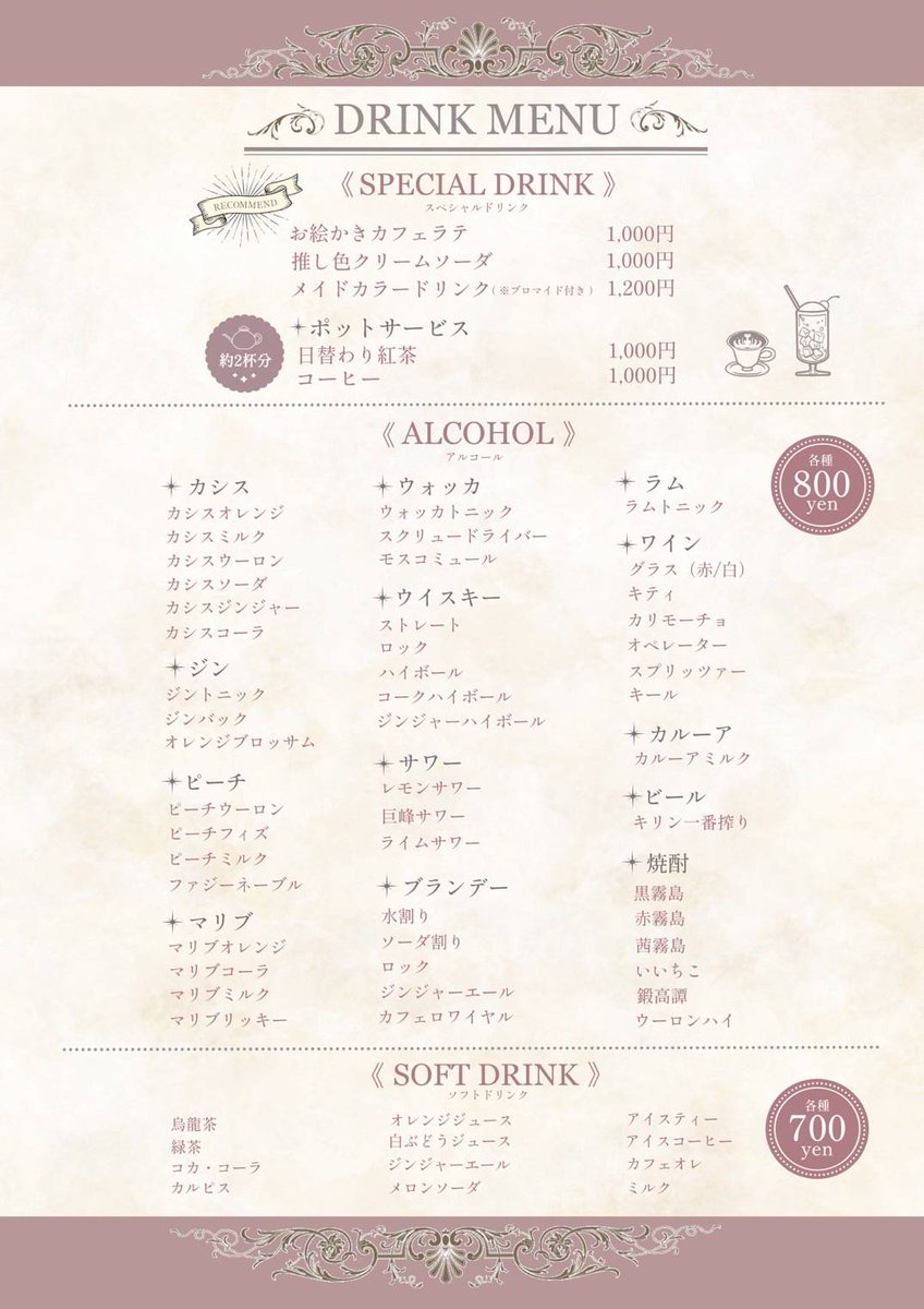 SeeK_0528's tweet photo. 料金表🌹 https://t.co/1f465DYmgK