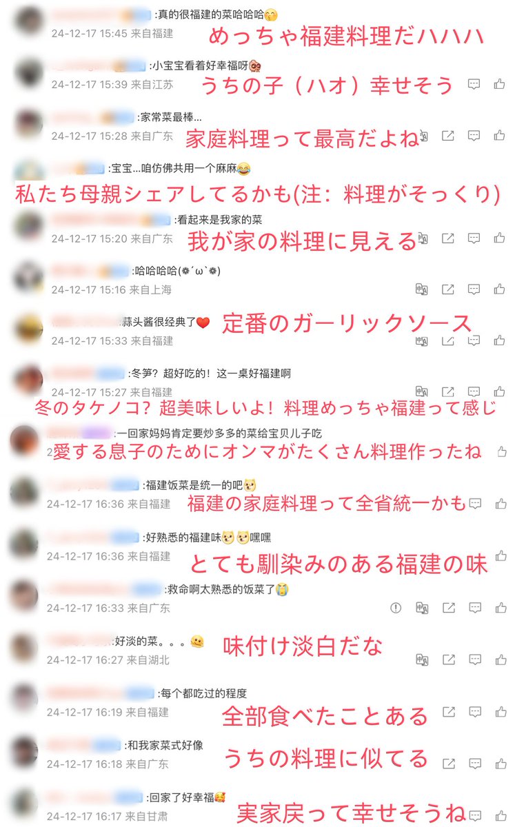 arishainrs's tweet photo. 中華ゼロズの反応をまとめてみました。
中国は国土が広いため食文化の地域差が激しいですが、ハオママのは「ザ・福建の家庭料理」のようで、福建出身の他ペンも含め多数反応しています。
・タケノコと干し肉の炒め煮(笋干炒肉)
・広東式イカの丸茹で(白灼魷魚)
・レタスの中華ガーリック炒め(蒜蓉生菜) https://t.co/2ciWxJCnpi