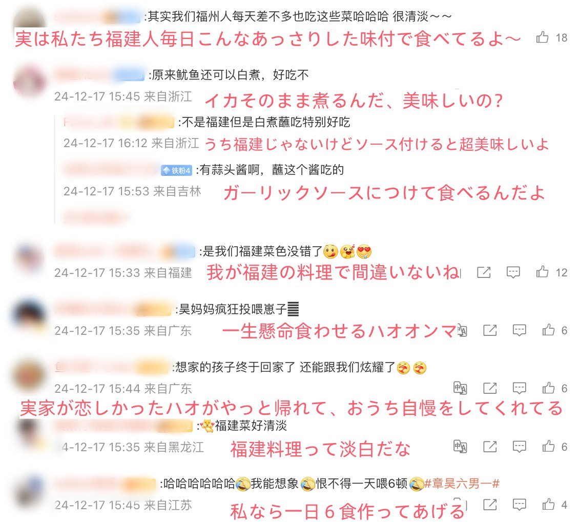 arishainrs's tweet photo. 中華ゼロズの反応をまとめてみました。
中国は国土が広いため食文化の地域差が激しいですが、ハオママのは「ザ・福建の家庭料理」のようで、福建出身の他ペンも含め多数反応しています。
・タケノコと干し肉の炒め煮(笋干炒肉)
・広東式イカの丸茹で(白灼魷魚)
・レタスの中華ガーリック炒め(蒜蓉生菜) https://t.co/2ciWxJCnpi