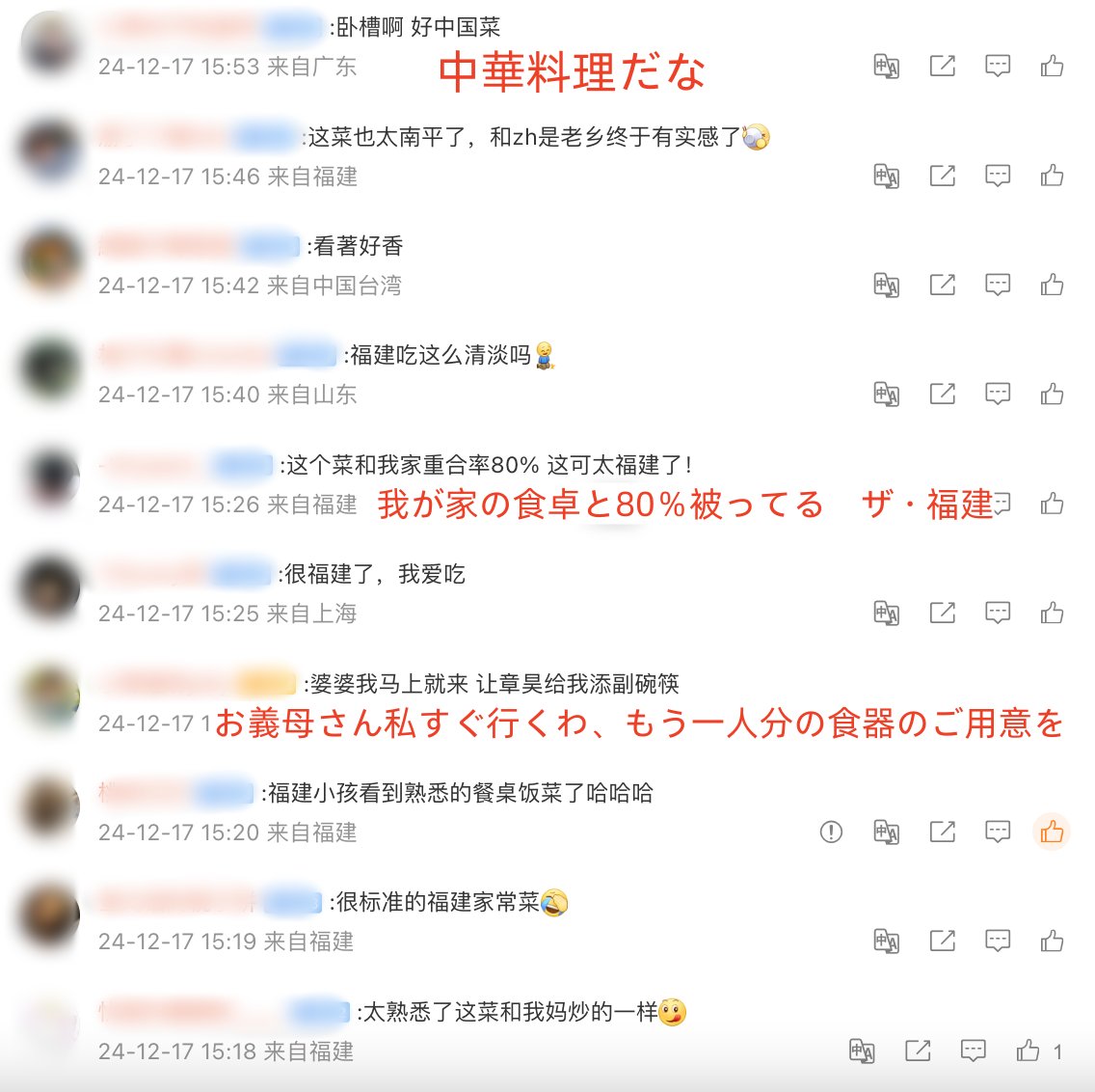 arishainrs's tweet photo. 中華ゼロズの反応をまとめてみました。
中国は国土が広いため食文化の地域差が激しいですが、ハオママのは「ザ・福建の家庭料理」のようで、福建出身の他ペンも含め多数反応しています。
・タケノコと干し肉の炒め煮(笋干炒肉)
・広東式イカの丸茹で(白灼魷魚)
・レタスの中華ガーリック炒め(蒜蓉生菜) https://t.co/2ciWxJCnpi