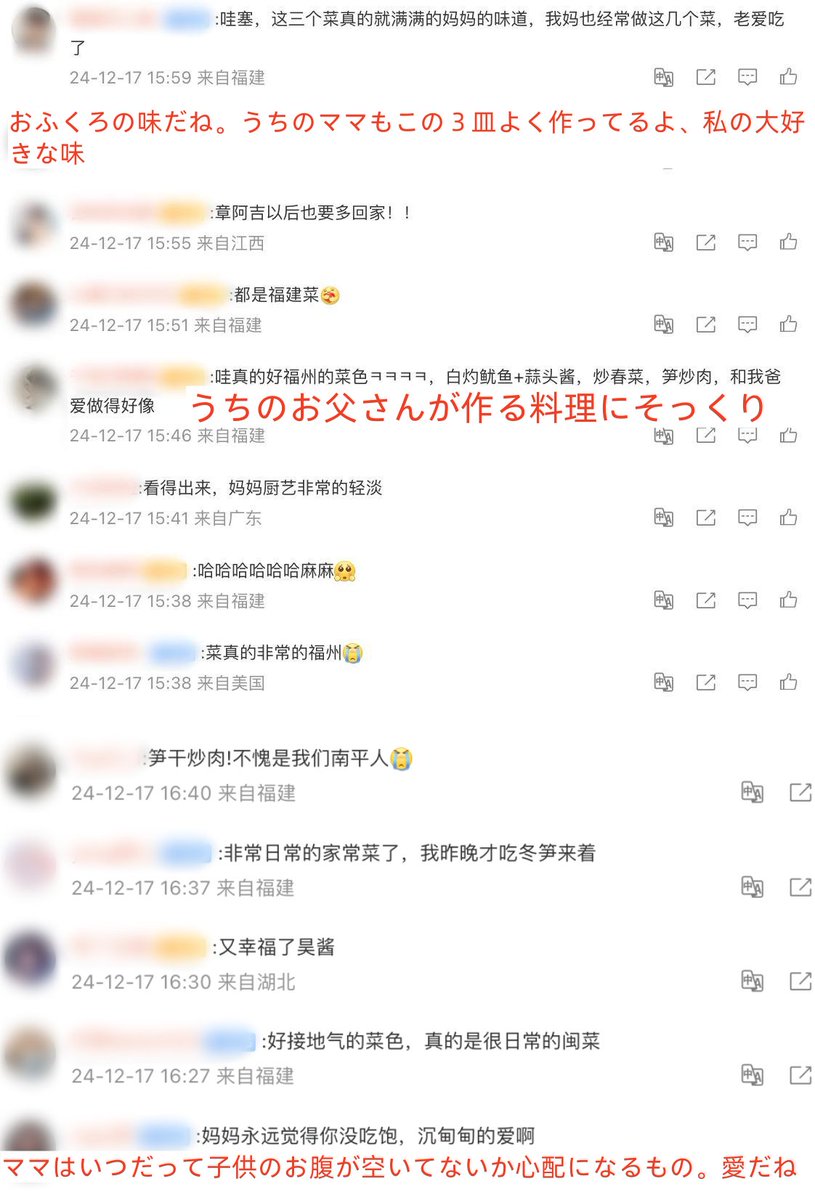 arishainrs's tweet photo. 中華ゼロズの反応をまとめてみました。
中国は国土が広いため食文化の地域差が激しいですが、ハオママのは「ザ・福建の家庭料理」のようで、福建出身の他ペンも含め多数反応しています。
・タケノコと干し肉の炒め煮(笋干炒肉)
・広東式イカの丸茹で(白灼魷魚)
・レタスの中華ガーリック炒め(蒜蓉生菜) https://t.co/2ciWxJCnpi