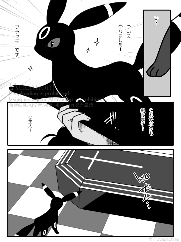 イーブイの日に再掲しようとしてたやつ… 