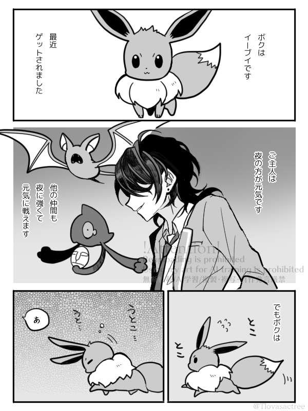 イーブイの日に再掲しようとしてたやつ… 