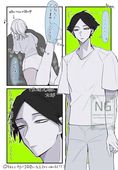 ⚠️819プラス絵(捏造)
魅惑のボディにIQ失う様子のおかしいスナリン 