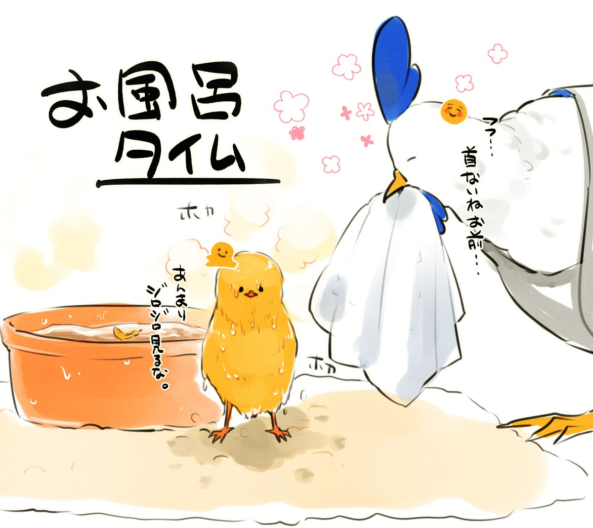 🐓🐣 🫠😊 