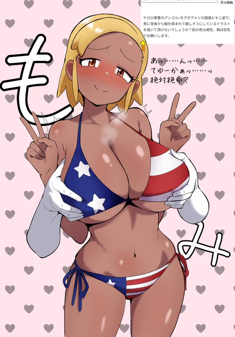 お題箱よりモアちゃんもみもみっ 