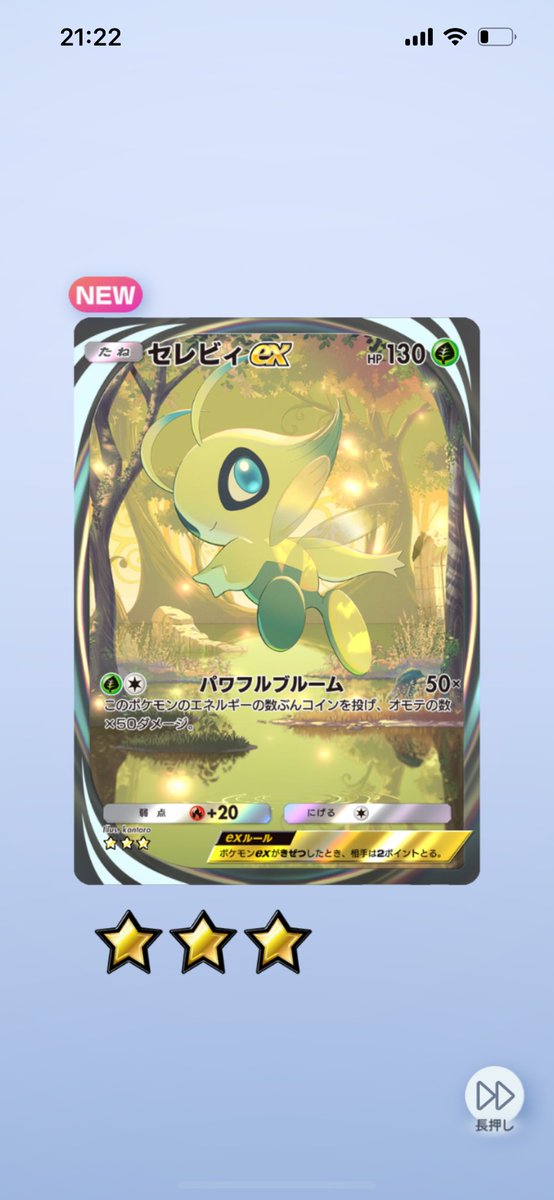 chappymen's tweet image. 課金パワー‼︎‼︎