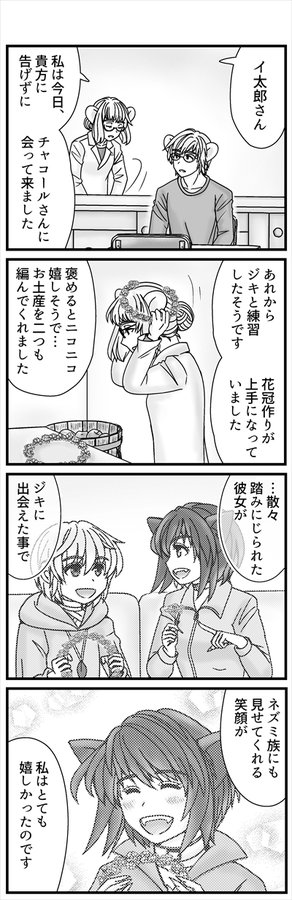 エクスがイ太郎のイヌ族長への直談判を止めなかった件  
チャコールの処遇は仕方ないと思っていましたが、一度会ってから気になっていた事からエクスは独断で会いに行きました。心を痛めていたのはエクスも同じです。 
だからイ太郎の無謀な考えを聞いて、本気だと知った事から止めない事にしました。 