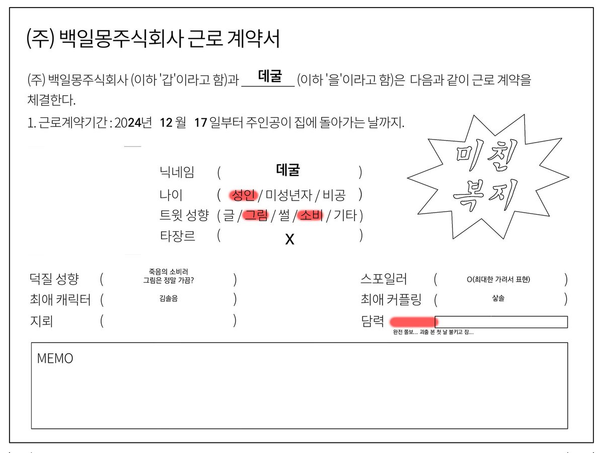 데굴 tweet media
