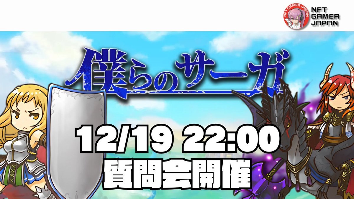 NFT Gamer Japan / web3.0 Gaming Community tweet media